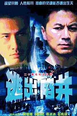 最后公诉第16集