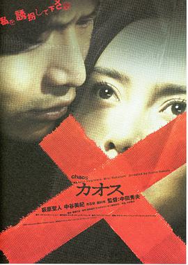 混沌凶机HD中字第02集