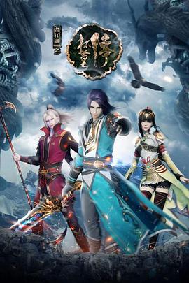 画江湖之杯莫停第02集