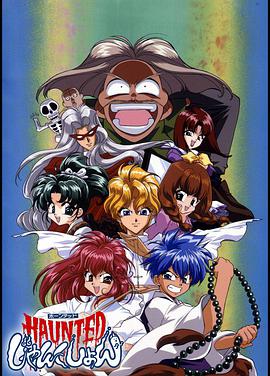 哗鬼校园第10集