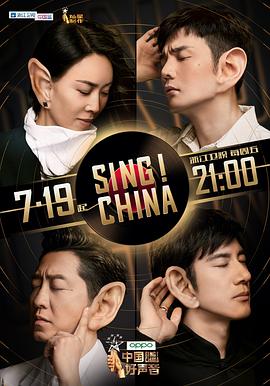 中国好声音宝藏版第20190722期