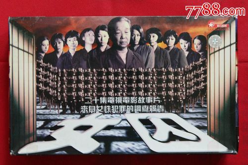 来自女性犯罪的调查报告第02集