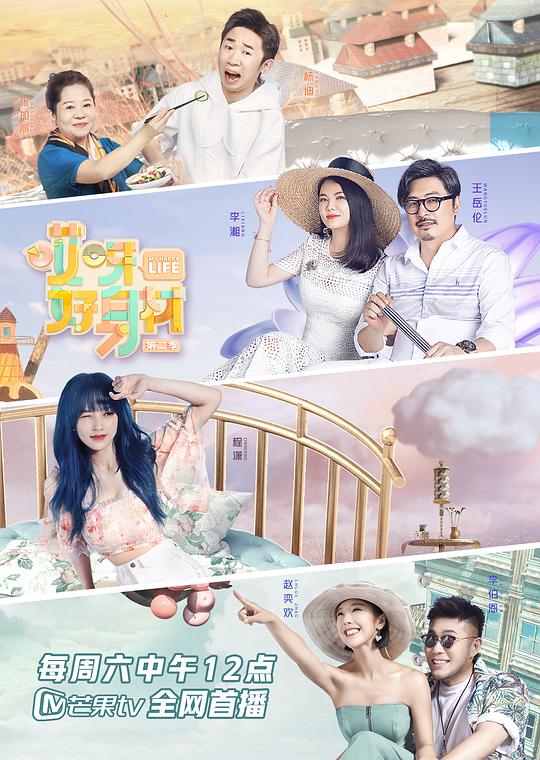 哎呀好身材 第二季Plus版第01期