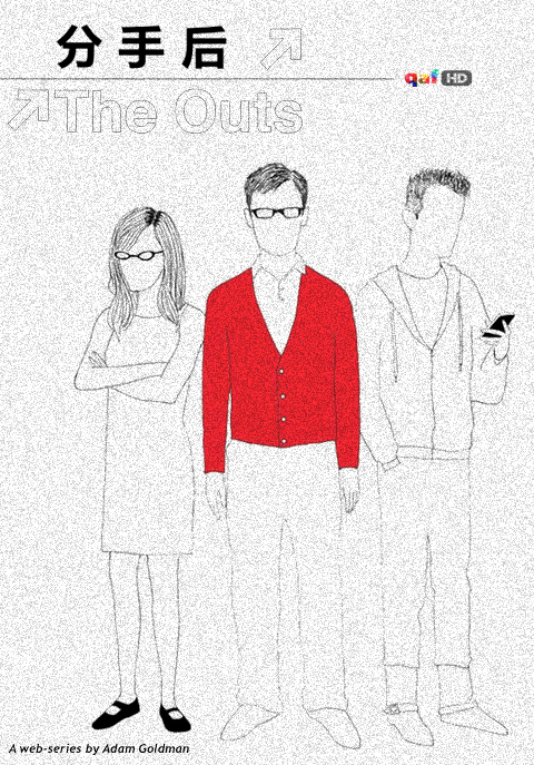 分手后 第一季第02集