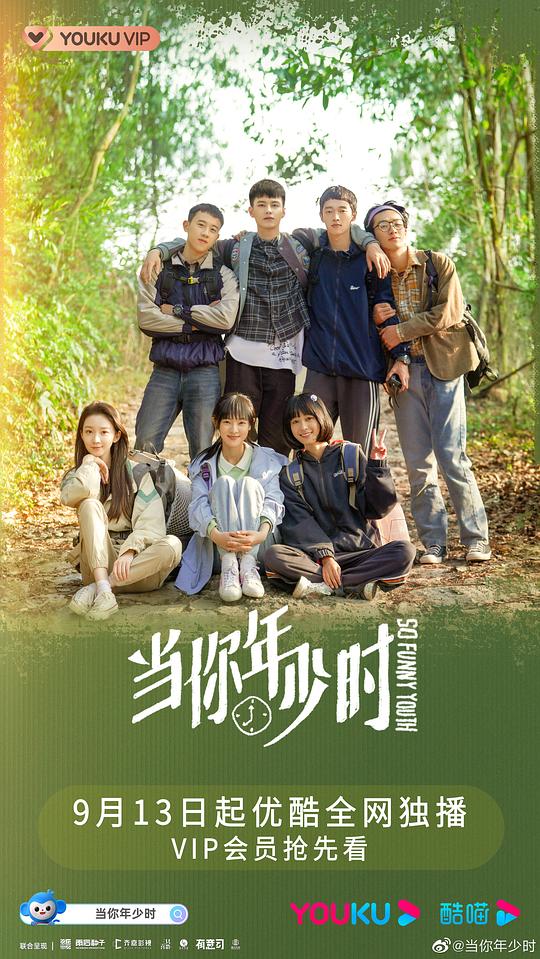 当你年少时第11集