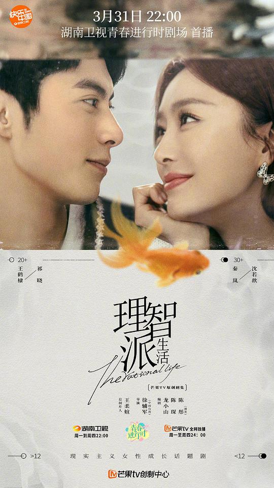 理智派生活下饭版第02集