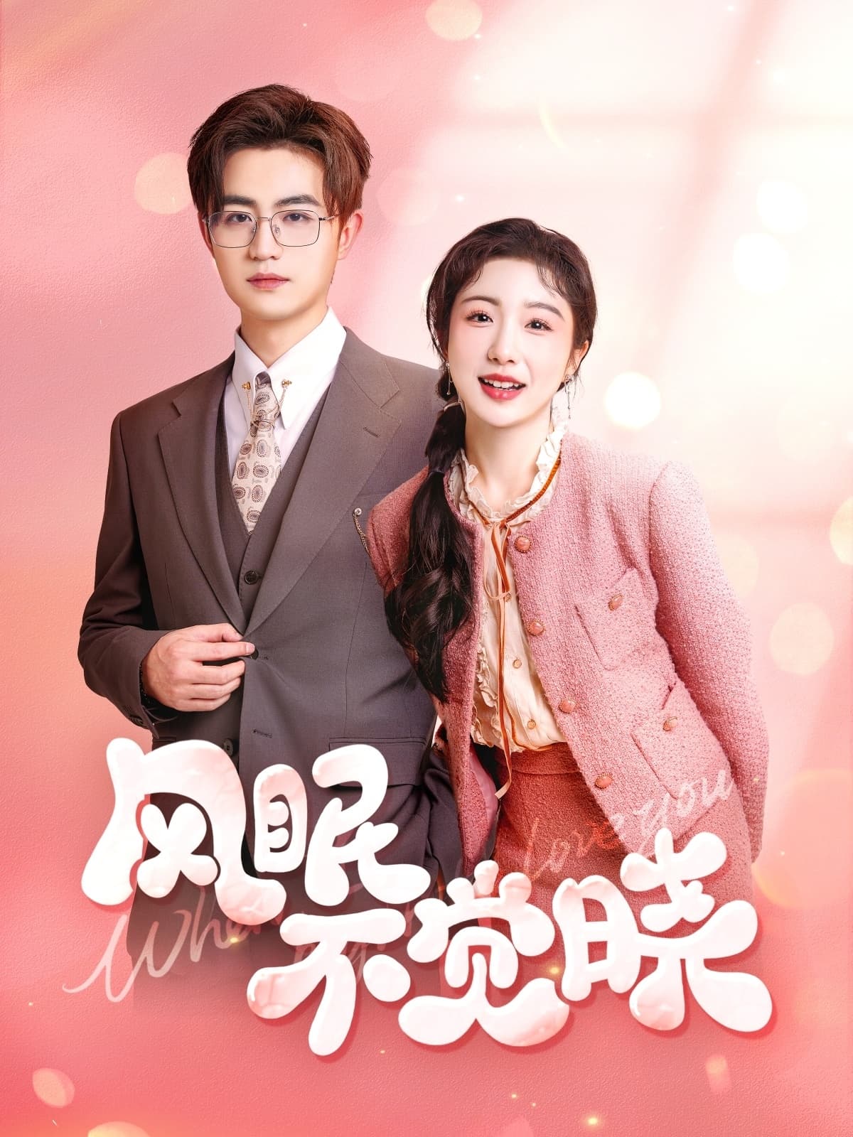 归来之凤隐未央(全集)