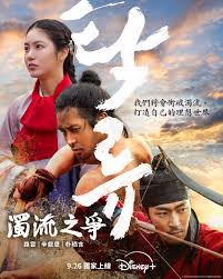 浊流之争(全集)