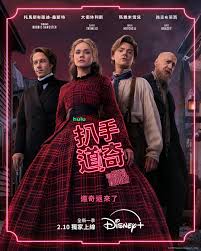 小扒手道奇 第二季