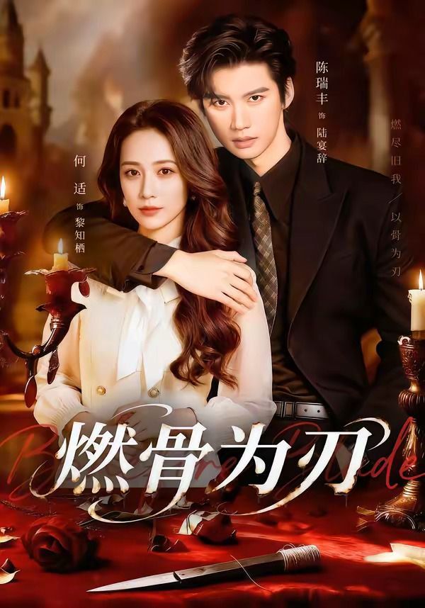 授人以吻(全集)