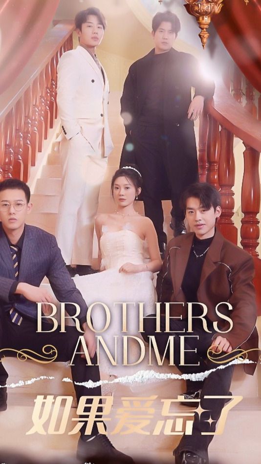 如果爱忘了全集（上）