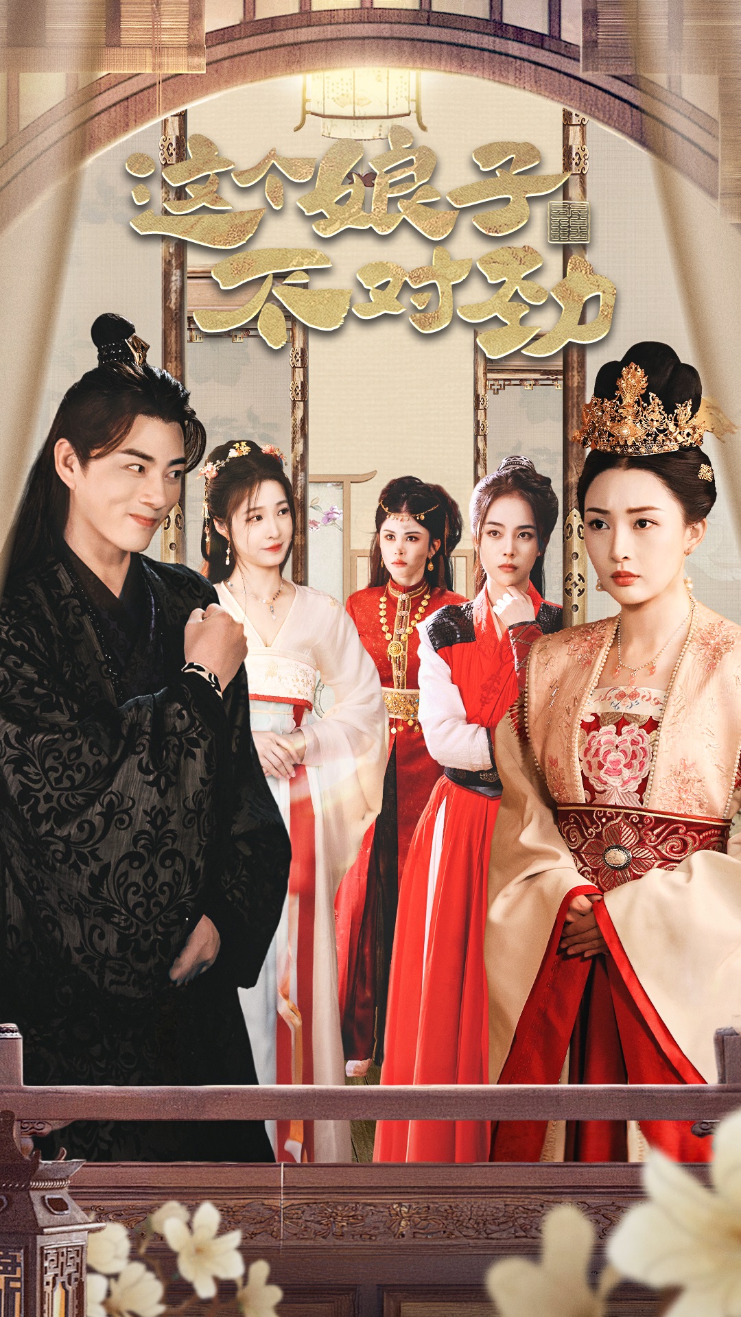 横扫六国，我家娘子竟是女帝这个娘子不对劲全集(大结局)