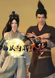 都以为我无敌第03集