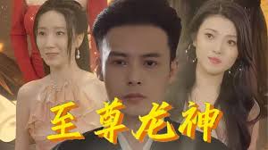 至尊龙神第01集