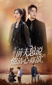 生崽后，前夫总说他清心寡欲第01集