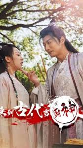 来到古代当厨神全集(大结局)