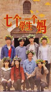 七个学生一个妈第02集