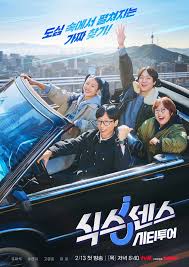 第六感 CITY TOUR(全集)