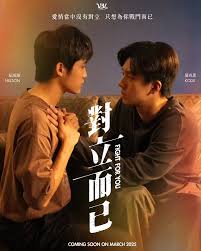 对立而已(全集)